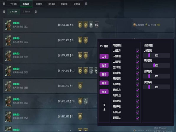 鼠鼠黑盒369build459